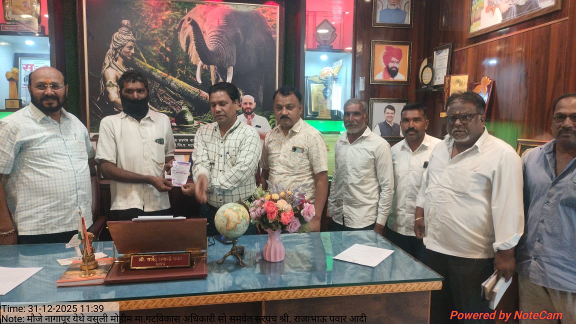 मौजे नागापूर येथे मुख्यमंत्री समृद्ध पंचायतराज अभियान अंतर्गत वसूली मोहीम