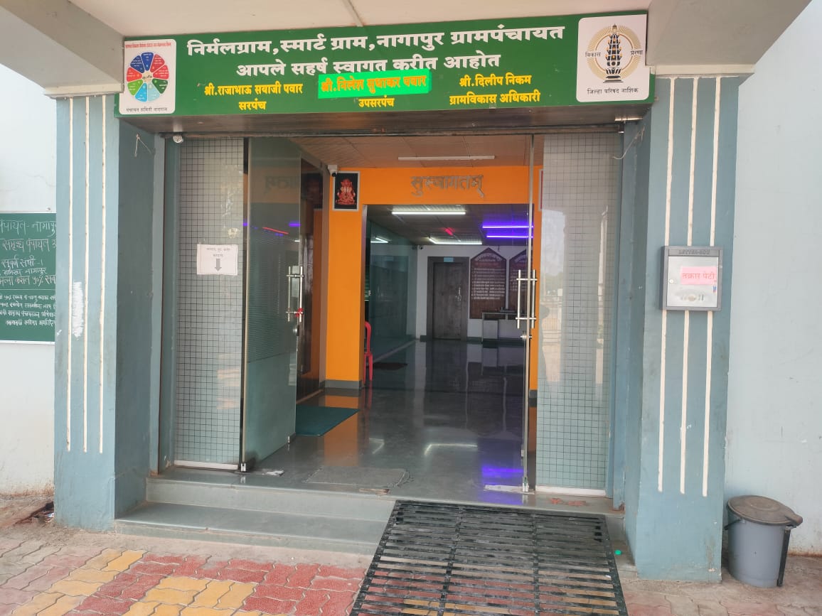 ग्रामपंचायत नागापूर तक्रार पेटी