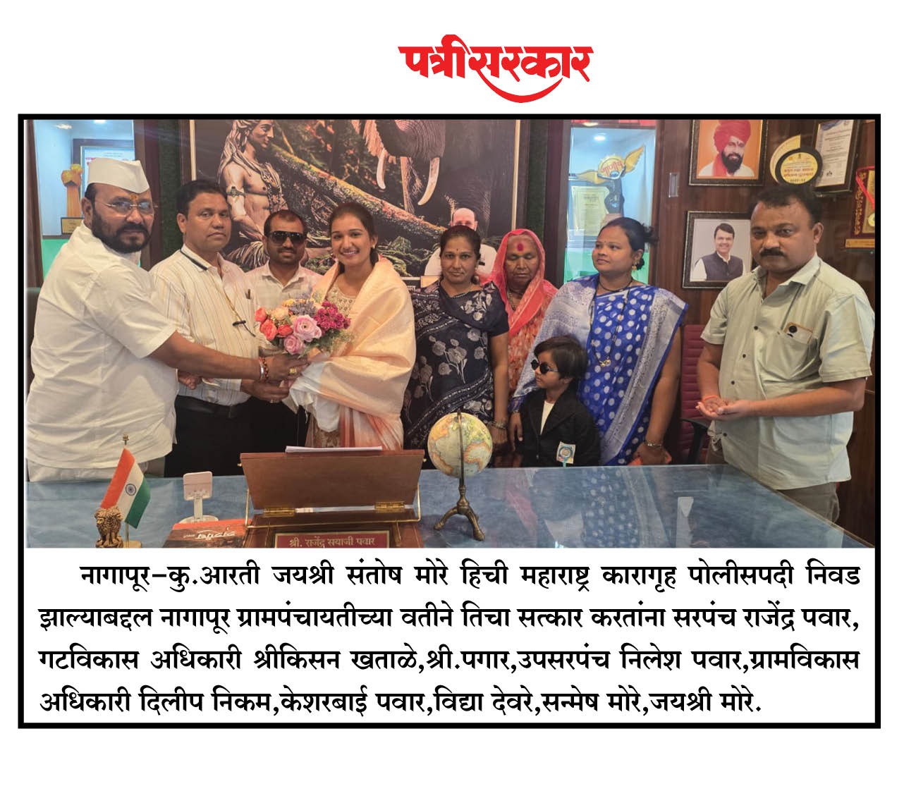 मुख्यमंत्री समृध्द पंचायत अभियान अंतर्गत मौजे नागापूर या कालावधीत स्पर्धा परीक्षा करणाऱ्या मुलाचा सत्कार सोहळा