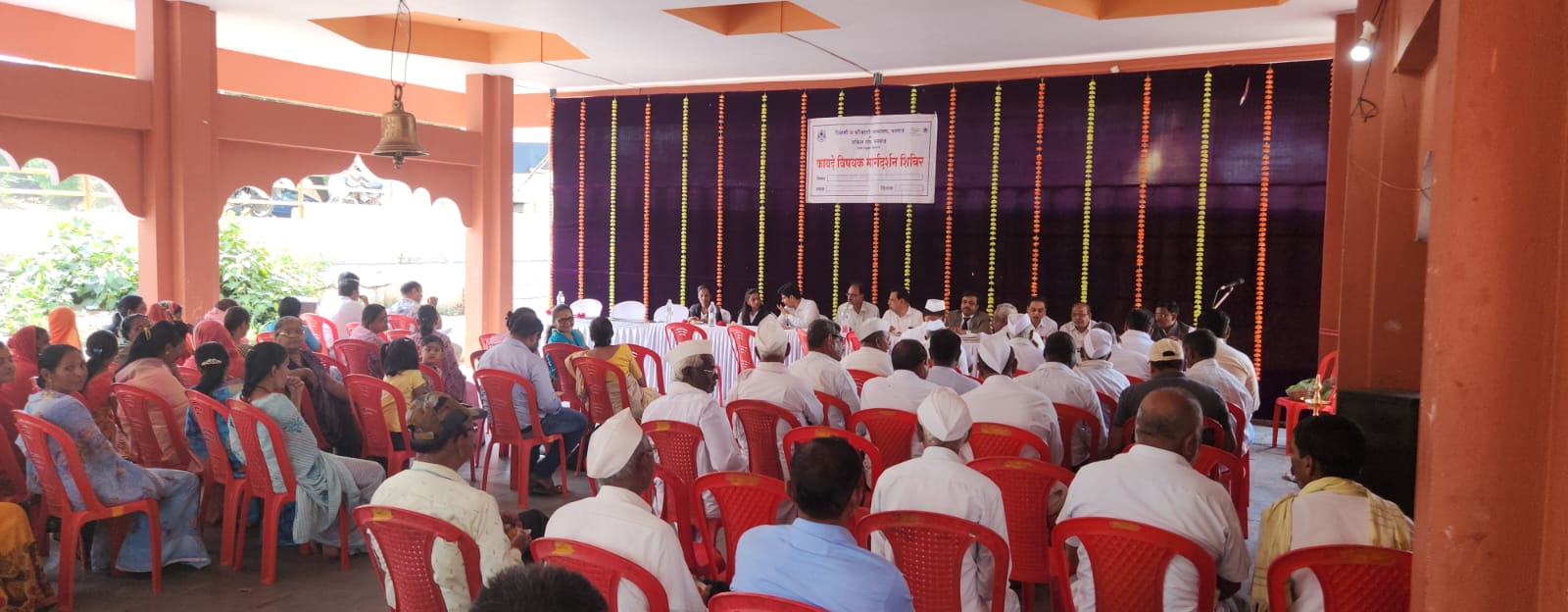 कायदेविषयक मार्गदर्शन शिबिर